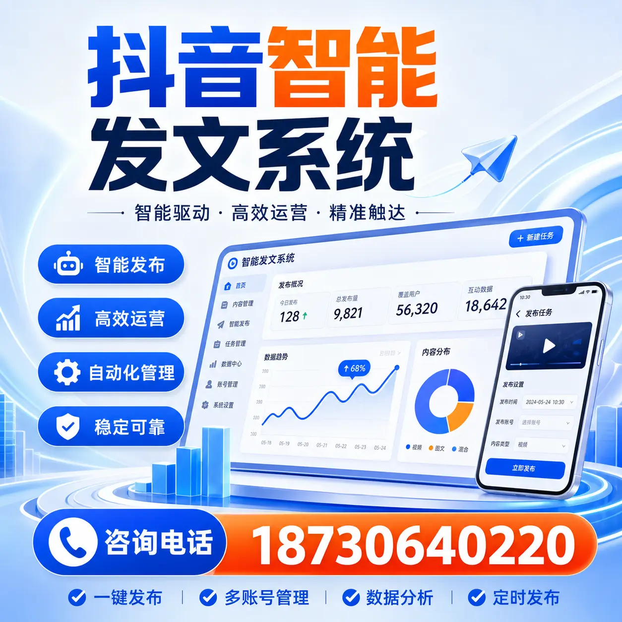 在 新余 使用抖音智能发文系统的成功秘诀与常见误区